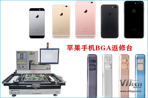 蘋果手機(jī)BGA返修臺(tái) 蘋果手機(jī)BGA返修臺(tái)